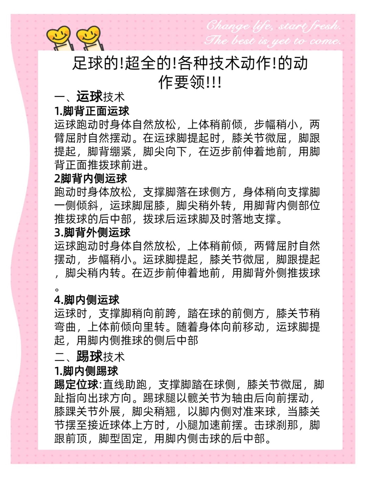 篮球一周训练计划方案表格_2