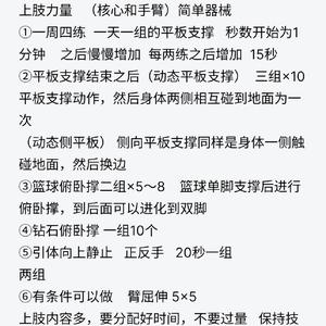  如何在篮球训练中建立自信的心态：掌握两种有效策略